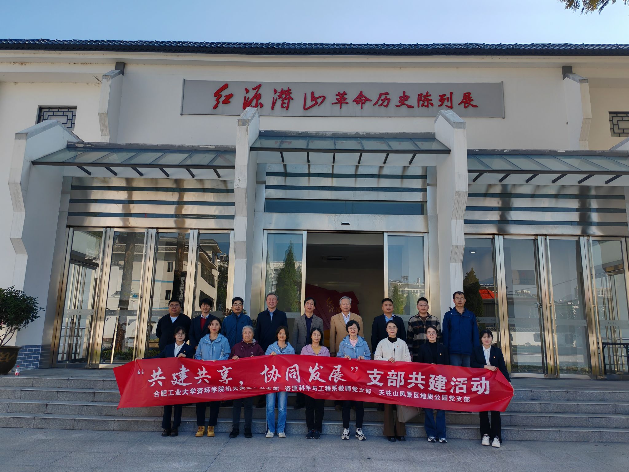 十大买球平台排行榜赴潜山开展党建共建主题活动