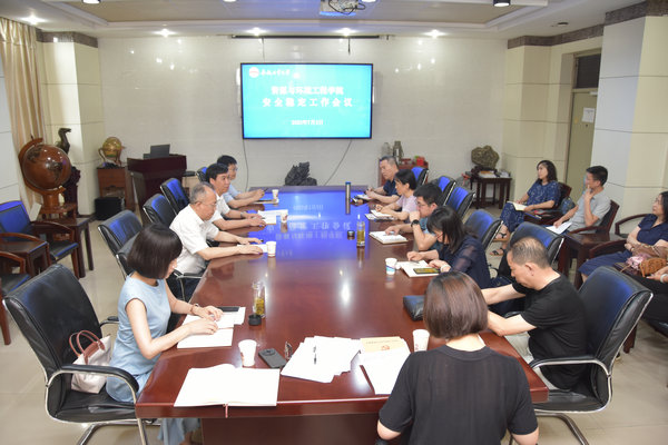 十大买球平台排行榜召开安全稳定工作会议