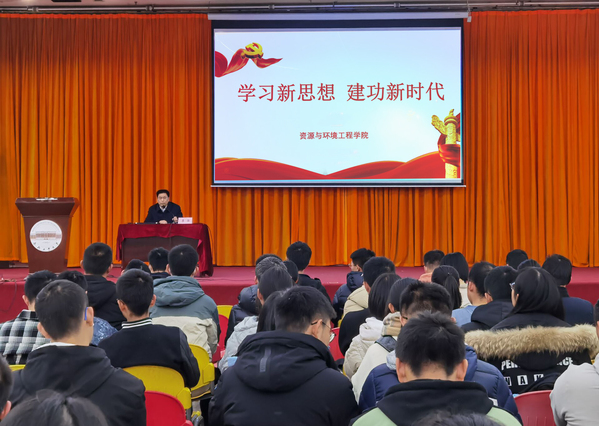 十大买球平台排行榜举办“学习新思想，建功新时代”报告会