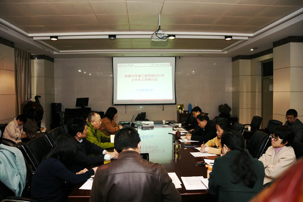 十大买球平台排行榜召开2021年上半年工作研讨会