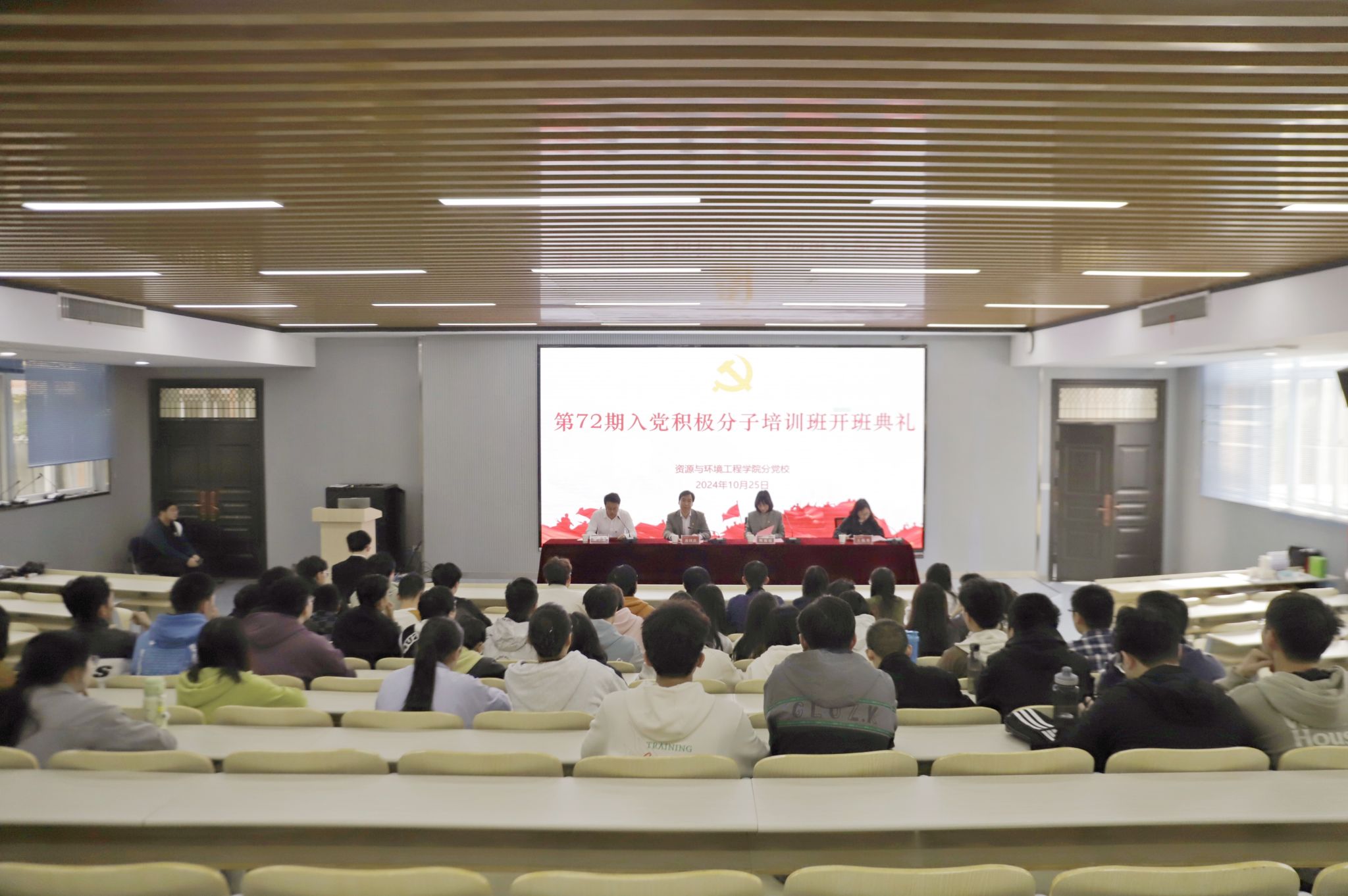 十大买球平台排行榜分党校第72期大学生入党积极分子班顺利开班