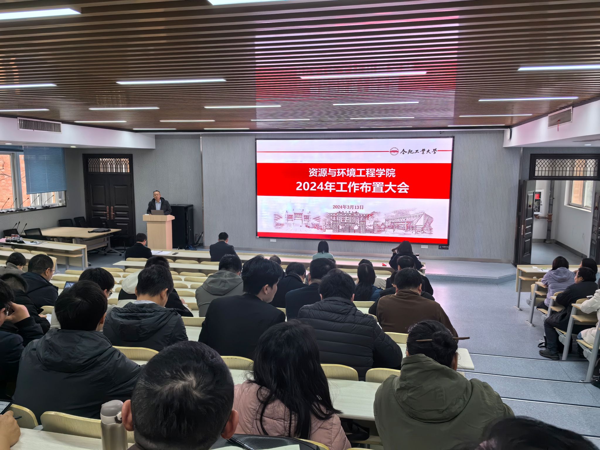 十大买球平台排行榜召开2024年工作布置大会