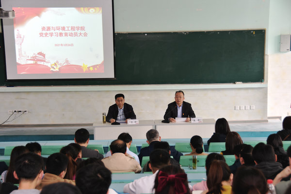 十大买球平台排行榜召开党史学习教育动员大会