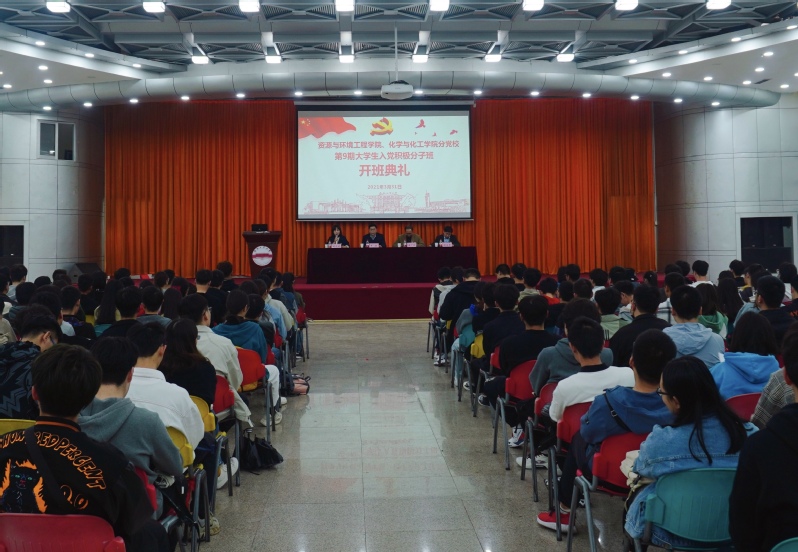 十大买球平台排行榜、化学与化工学院分党校第65期大学生入党积极分子班开班
