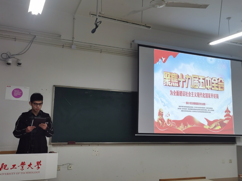 十大买球平台排行榜各团支部顺利开展十九届五中全会专题学习研讨