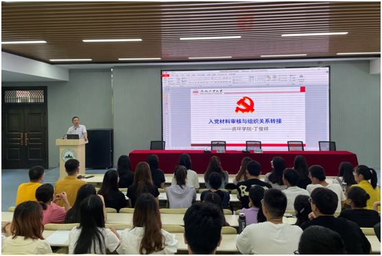 十大买球平台排行榜召开2021级研究生党员党务知识培训会