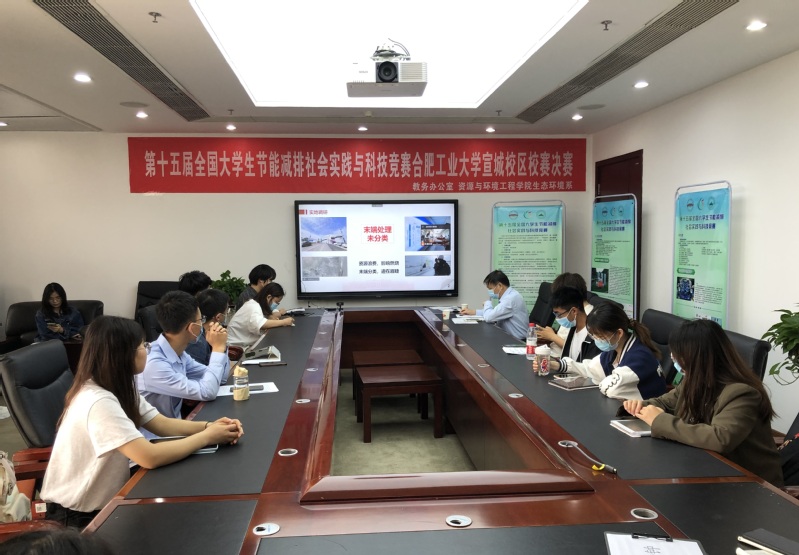 第十五届全国大学生节能减排社会实践与科技竞赛正规外围买球十大平台宣城校区校赛决赛圆满举行