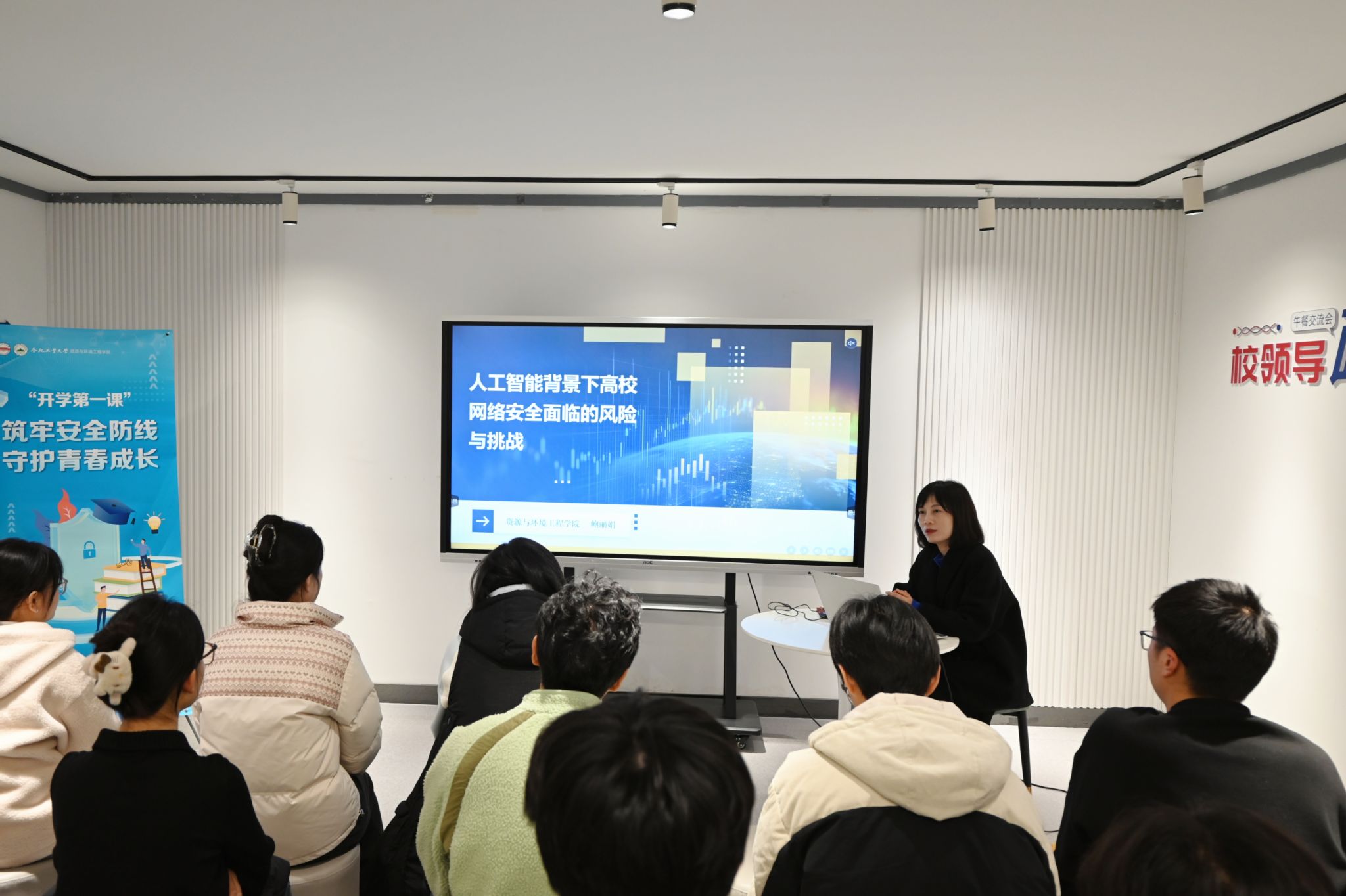 织密安全防护网 共绘青春成长图 ——资环学院举行网络安全“开学第一课”专题讲座