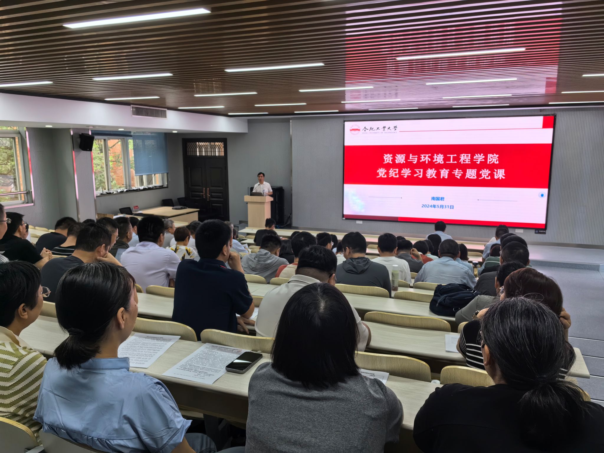 十大买球平台排行榜高质高效上好党纪学习教育党课