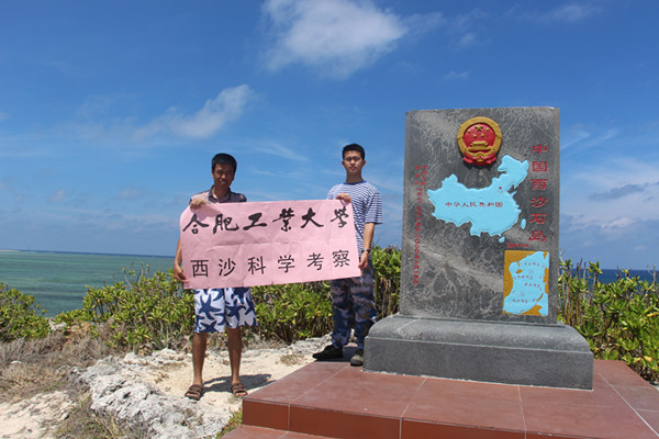 买球官网南海岛屿生态地质学研究取得新进展