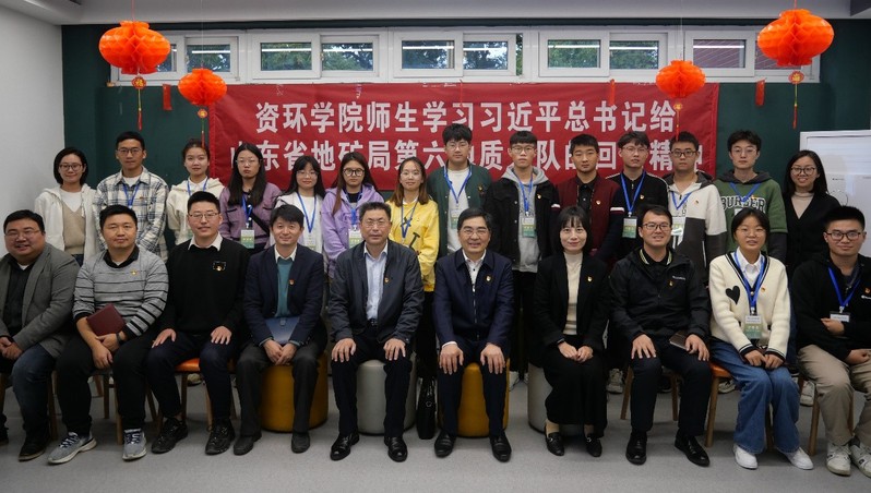 十大买球平台排行榜师生学习习近平总书记给山东省地矿局第六地质大队全体地质工作者重要回信精神