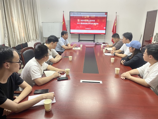 十大买球平台排行榜召开基层就业毕业生座谈会