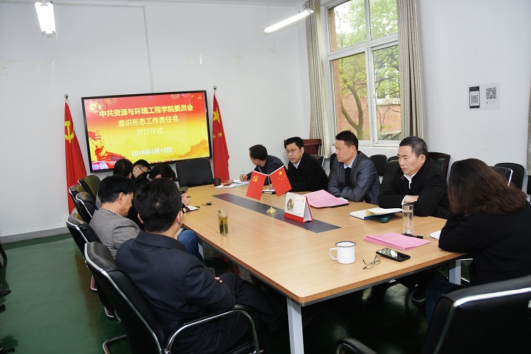 十大买球平台排行榜党委组织签订意识形态工作责任书