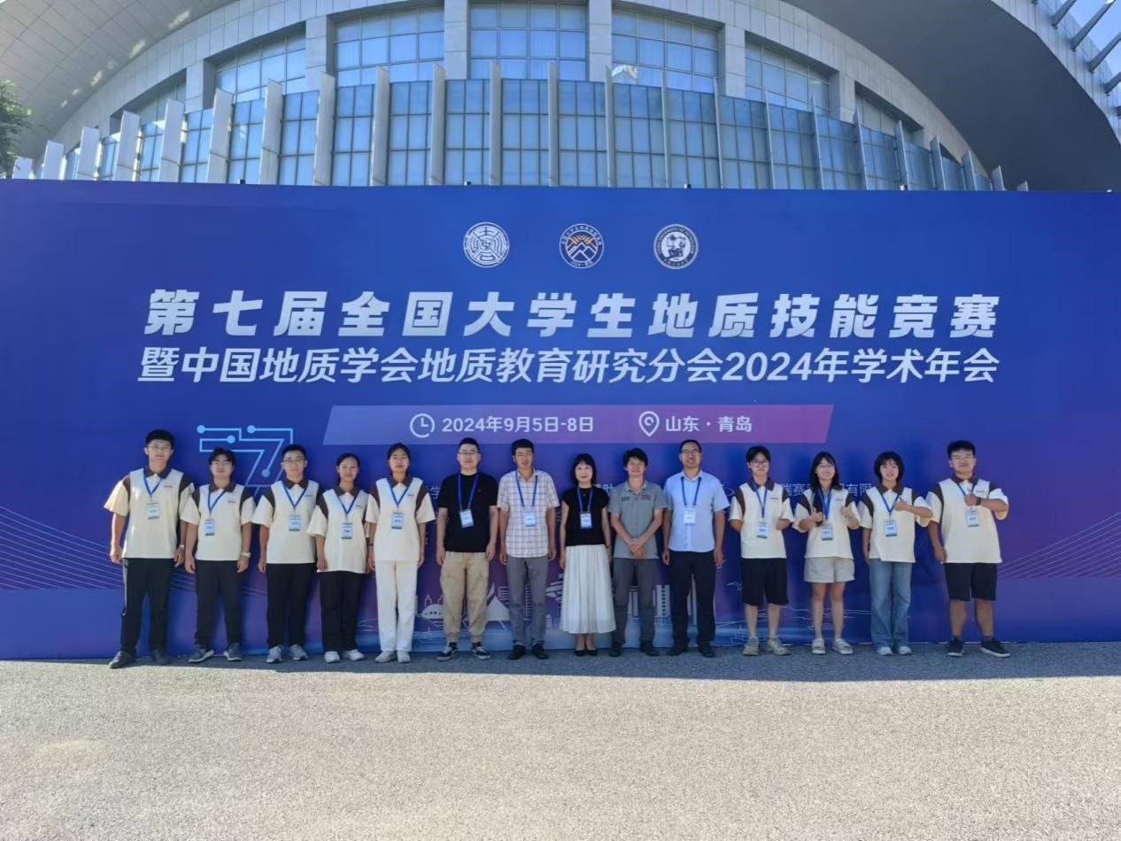 买球官网学子在第七届全国大学生地质技能竞赛中斩获佳绩