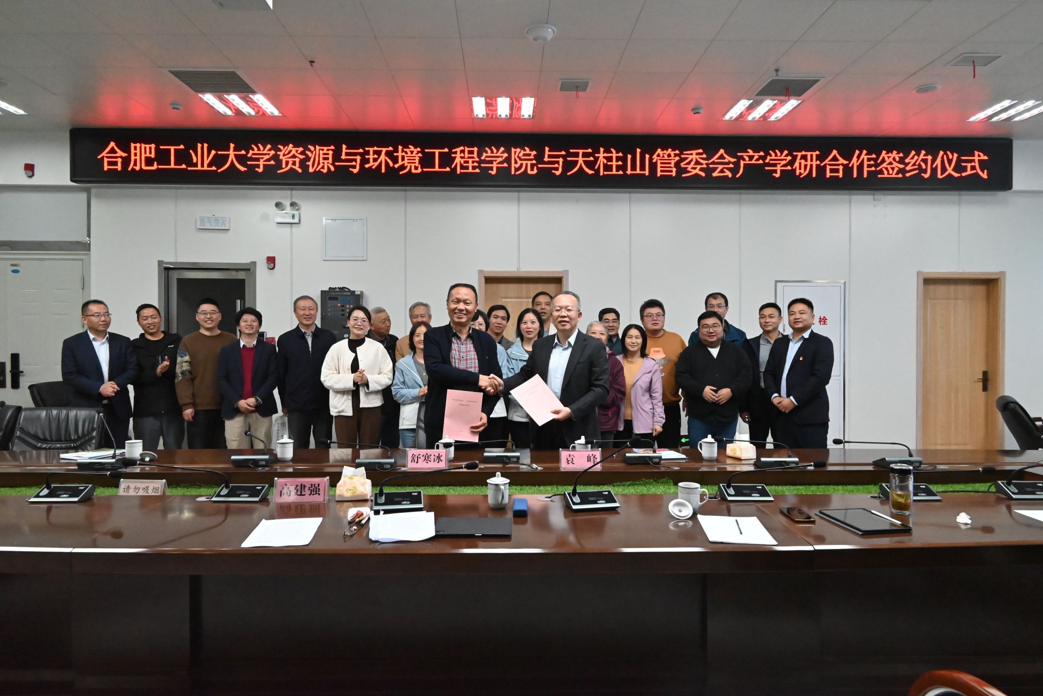 十大买球平台排行榜同天柱山管委会开展合作共建