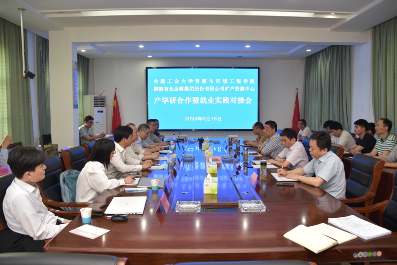 十大买球平台排行榜赴铜陵开展产学研合作和访企拓岗