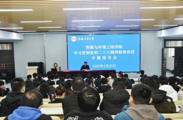 十大买球平台排行榜举办学习贯彻党的二十大精神专题报告会