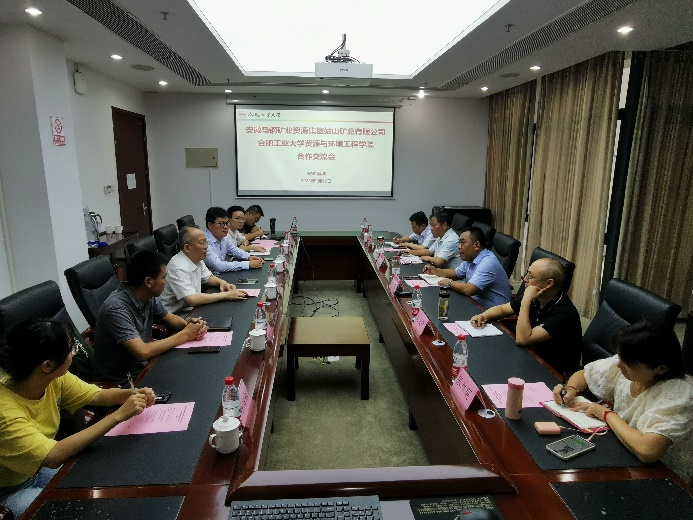 十大买球平台排行榜与安徽马钢矿业资源集团姑山矿业有限公司合作交流会召开