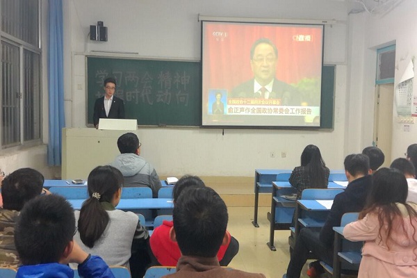 十大买球平台排行榜组织学生观看十二届政协四次会议开幕并召开学生座谈会