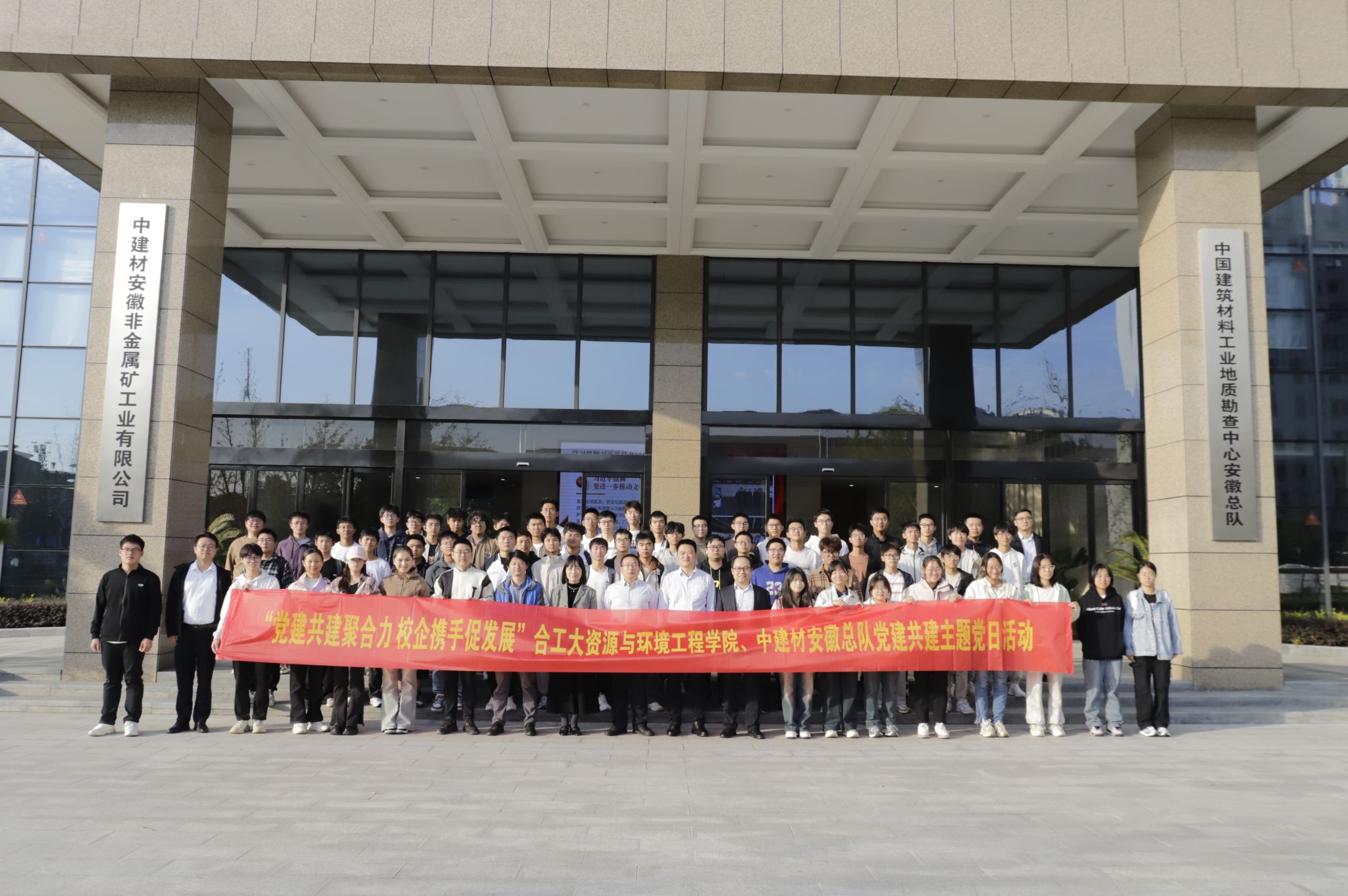 十大买球平台排行榜师生赴中建材安徽总队参观交流