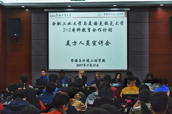 正规外围买球十大平台与美国克拉克大学2+2本科教育合作计划美方人员宣讲会举行