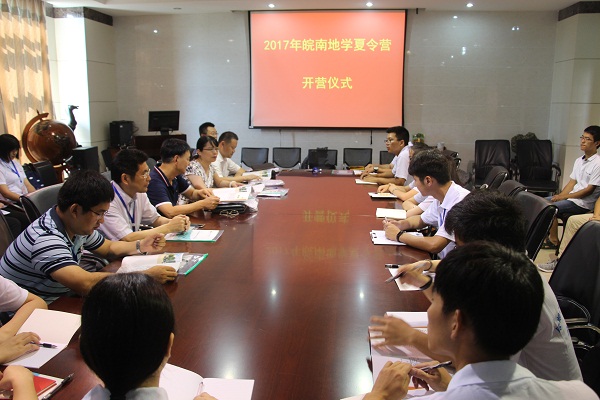十大买球平台排行榜成功举办2017年优秀大学生地学暑期夏令营