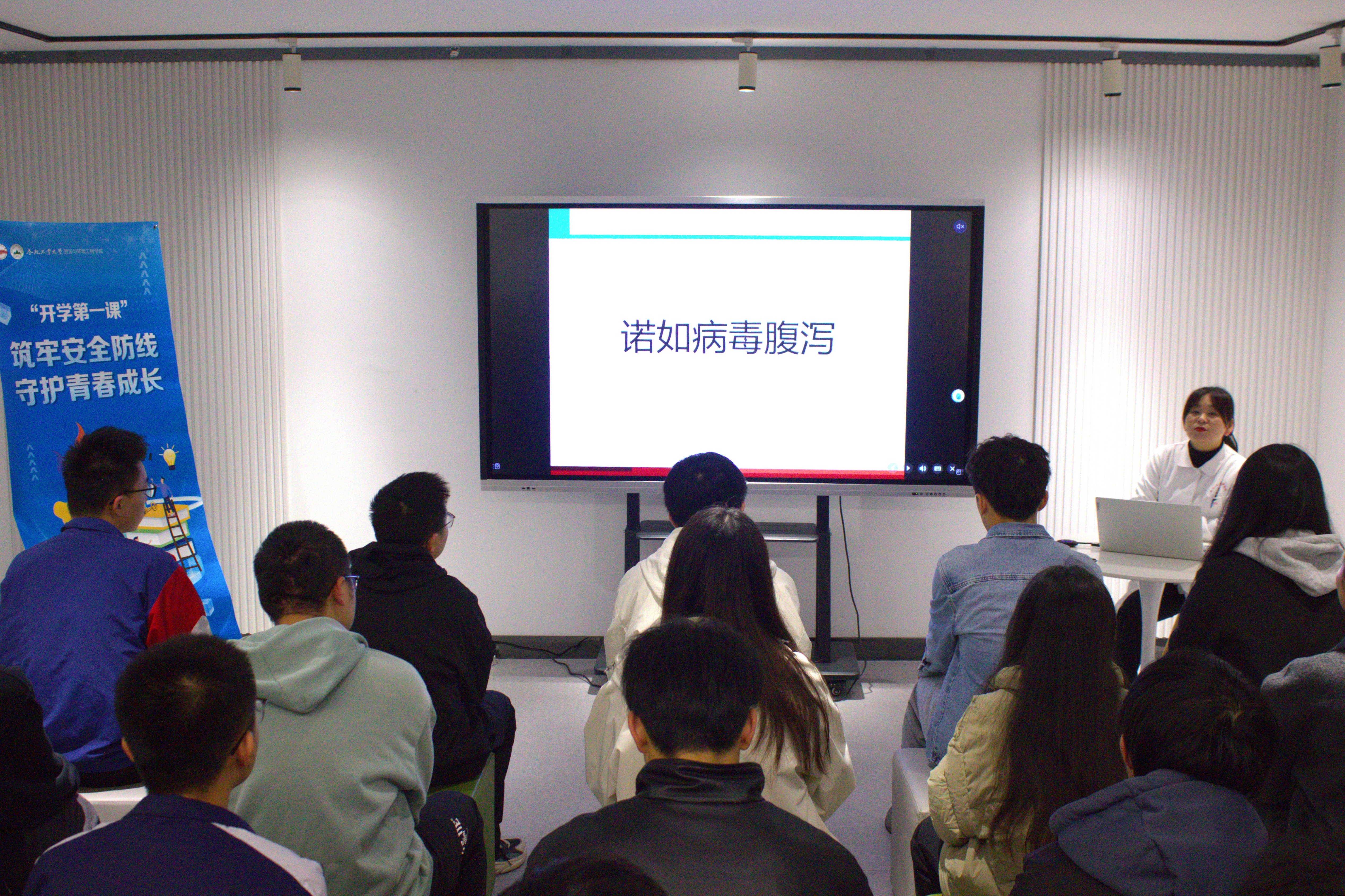 十大买球平台排行榜开展开学卫生健康第一课活动