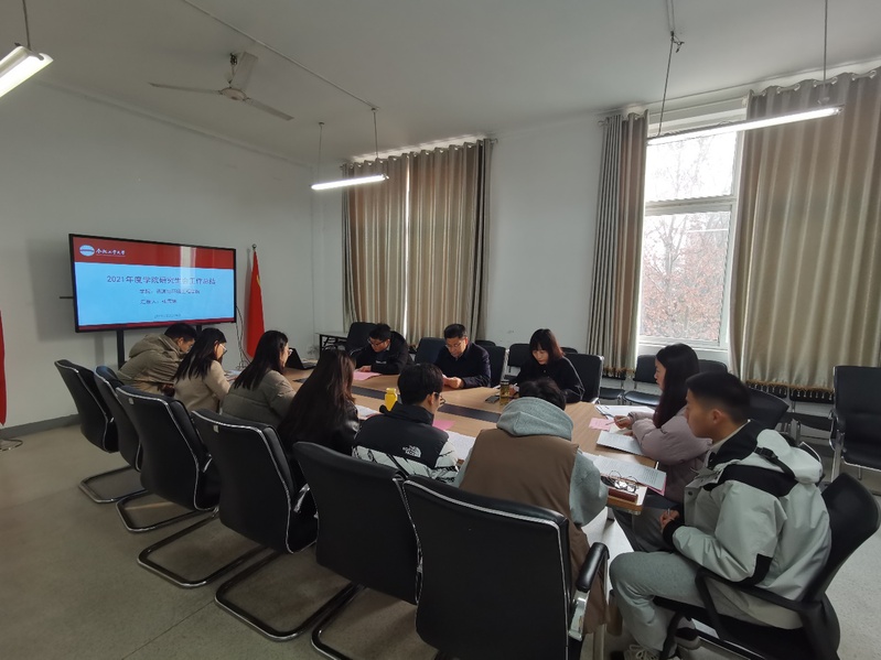十大买球平台排行榜顺利举办研究生会2021年度工作交流座谈会
