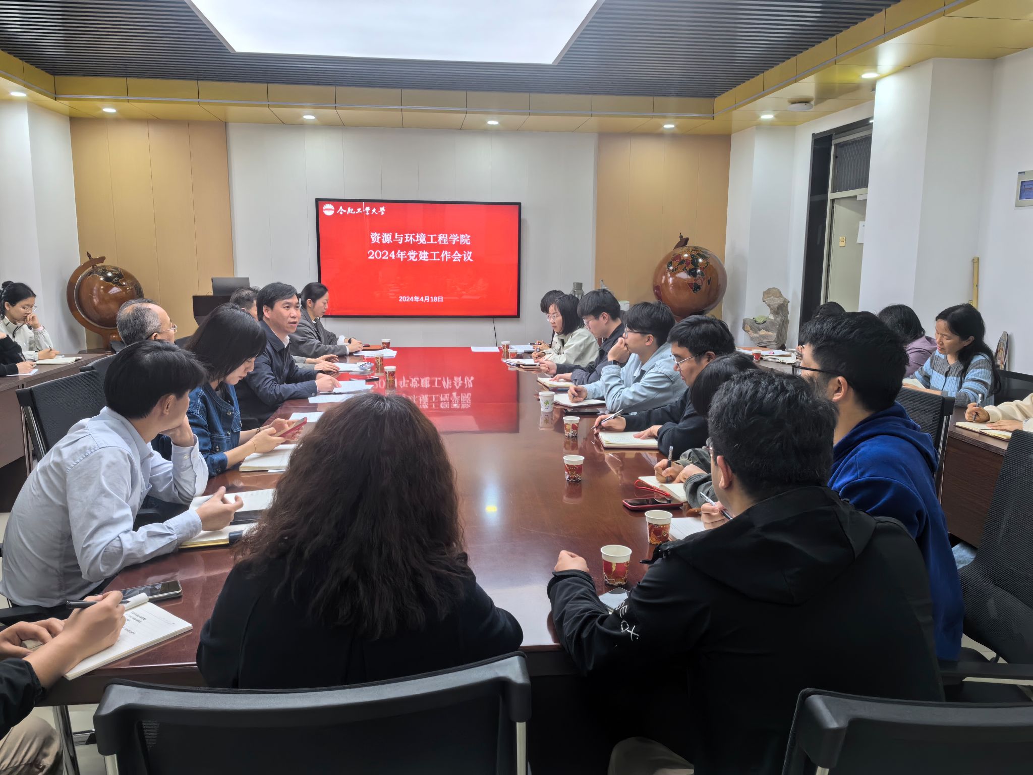十大买球平台排行榜召开2024年党建工作会议