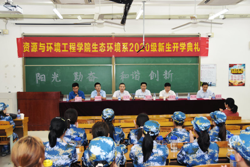 十大买球平台排行榜生态环境系2020级新生开学典礼圆满落幕