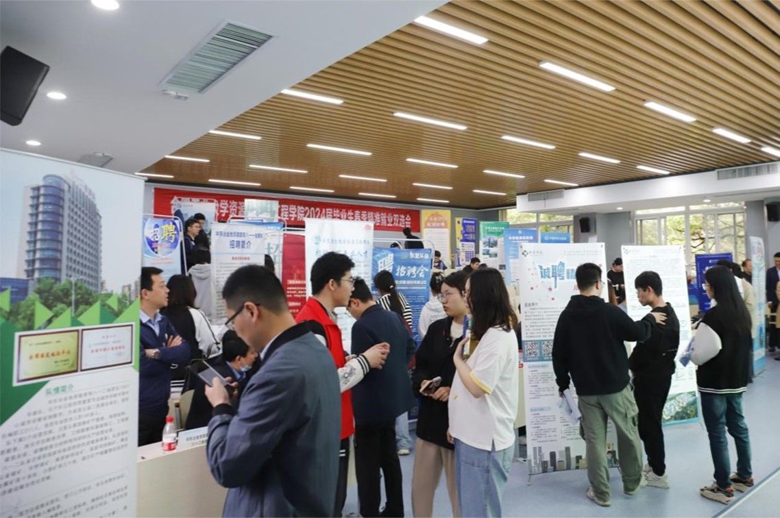资行合一 扬帆起航——十大买球平台排行榜2024年资源环境类精准就业双选会举行