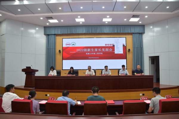 十大买球平台排行榜举办2022级新生家长线上见面会
