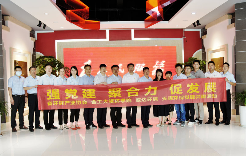 “强党建 聚合力 促发展”校企党建共建暨正规外围买球十大平台与安徽天顺环保公司产学研实践基地授牌仪式成功举办