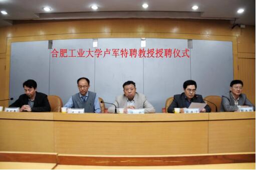 卢军博士受聘为买球官网特聘教授