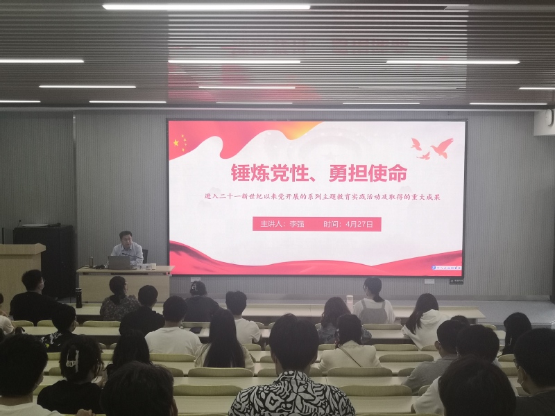 十大买球平台排行榜分党校开展“锤炼党性，勇担使命”专题党课