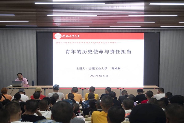 十大买球平台排行榜2021级本科生党史学习教育专题报告会举行