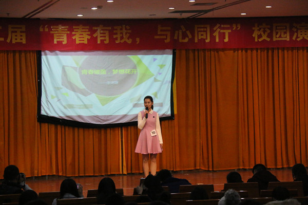 买球官网举办第二届“青春有我，与心同行”主题演讲比赛