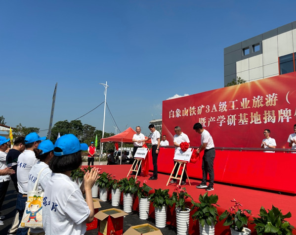 十大买球平台排行榜赴安徽马钢矿业资源集团姑山矿业有限公司开展产学研合作对接和访企拓岗调研