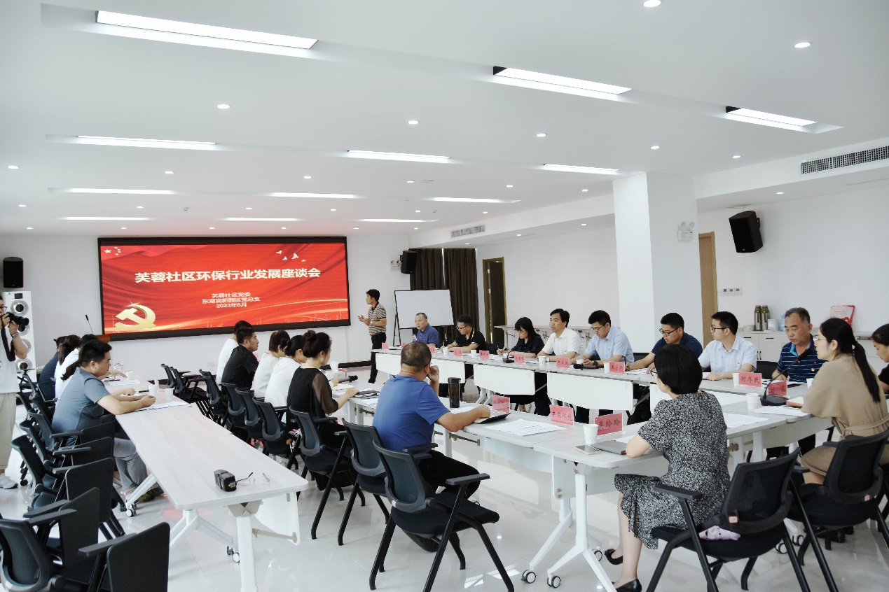 十大买球平台排行榜赴芙蓉社区参加环保行业党建联盟发展座谈会