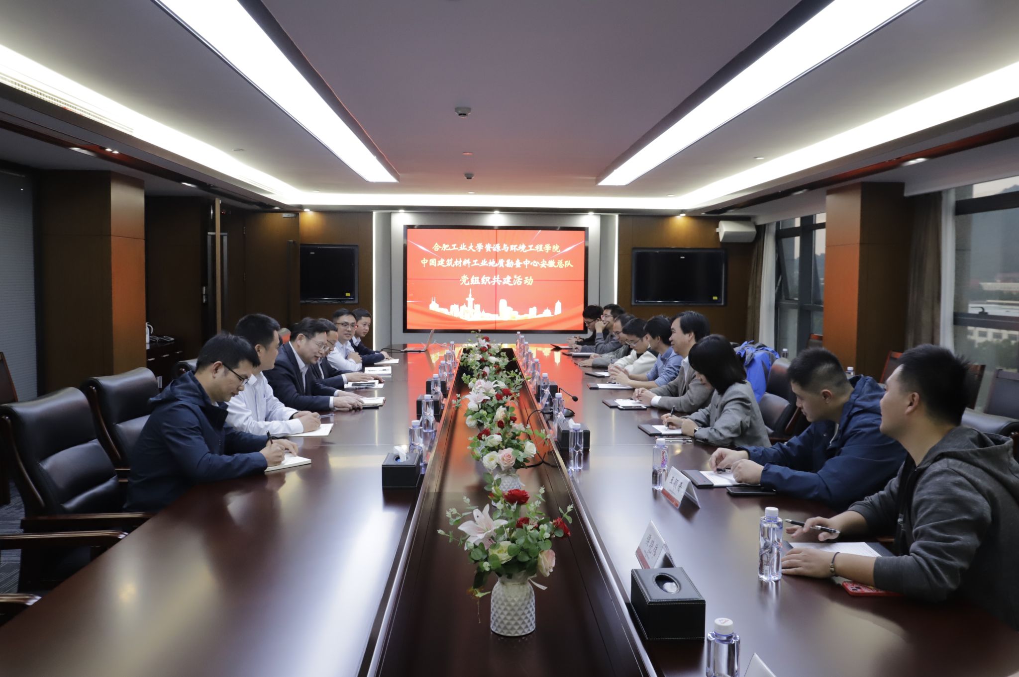 十大买球平台排行榜和中国建筑材料工业地质勘查中心安徽总队开展党建共建