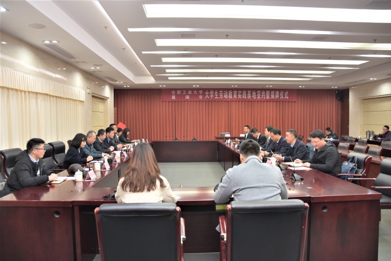 买球官网与巢湖市共建大学生劳动教育实践基地