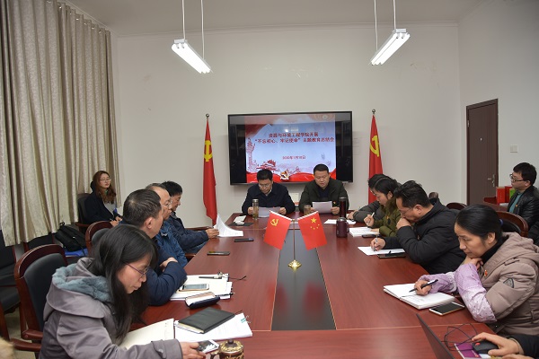 十大买球平台排行榜召开“不忘初心、牢记使命” 主题教育总结会