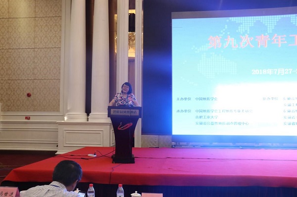 买球官网成功承办第九次青年工程地质论坛