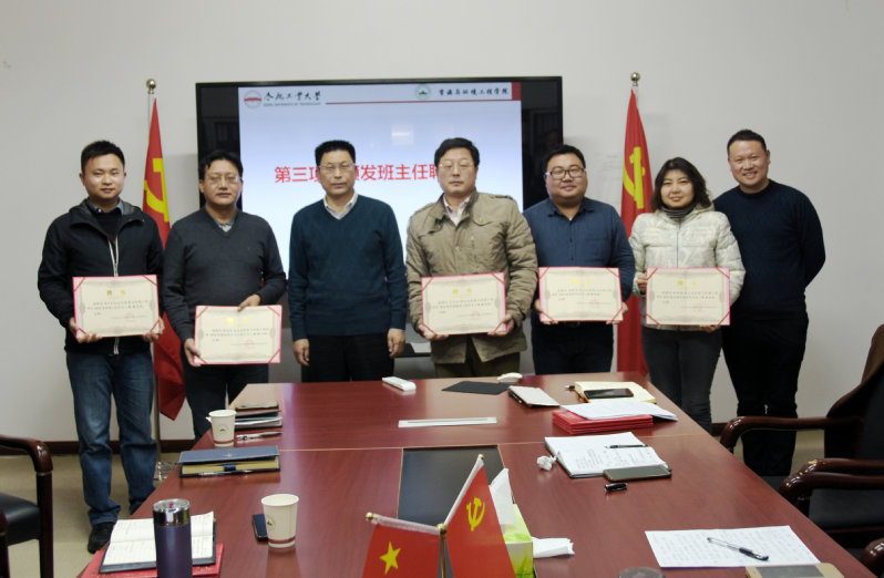 十大买球平台排行榜党委召开班主任工作专题研讨推进会