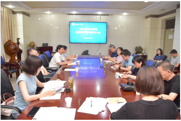 十大买球平台排行榜开展师德师风警示教育大会