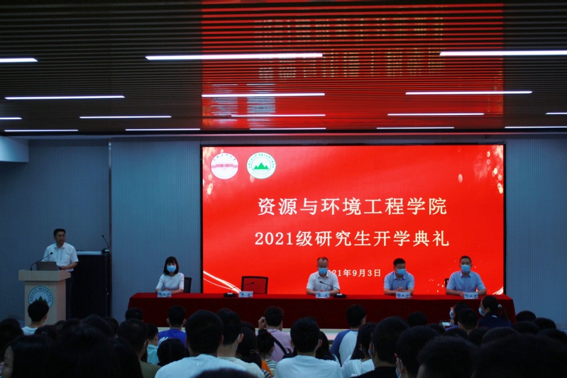 汇聚资环，逐梦启航——十大买球平台排行榜2021级研究生开学典礼顺利举行