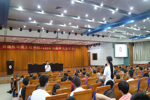 十大买球平台排行榜召开2019级新生家长见面会