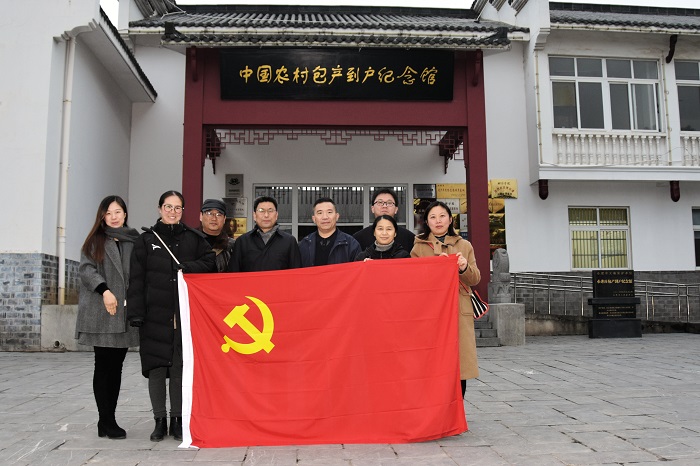 十大买球平台排行榜机关及实验室党支部开展“不忘初心、牢记使命”纪念改革开放40周年主题党日活动