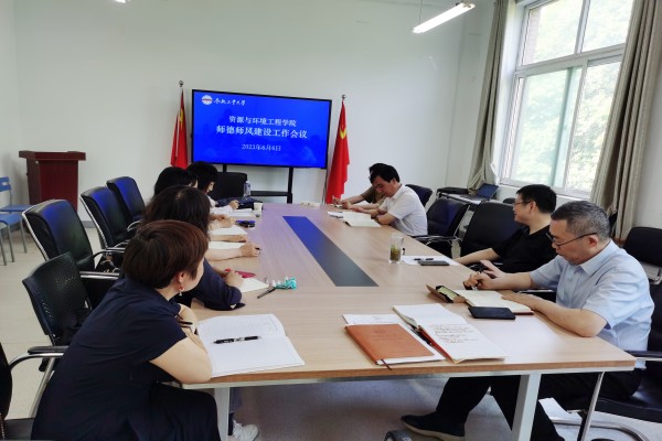 十大买球平台排行榜召开师德师风建设工作会议