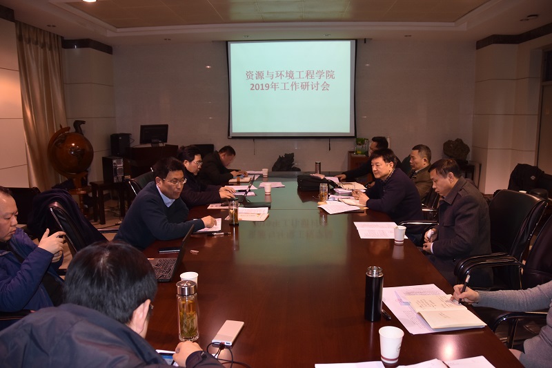 十大买球平台排行榜召开2019年工作研讨会